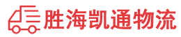 潮州到古交市物流公司